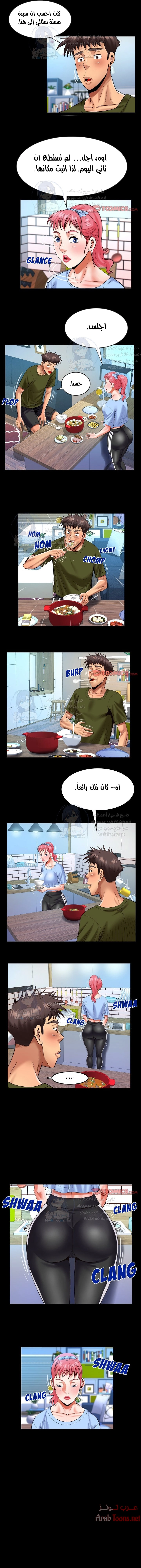 عمتي - 124 - 652d6701a8d69.webp
