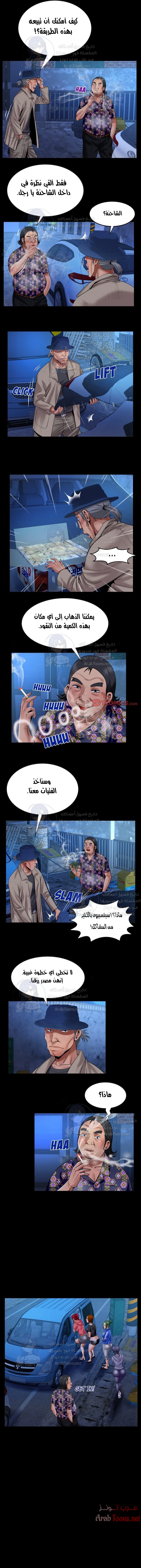عمتي - 125 - 652d670694fe6.webp