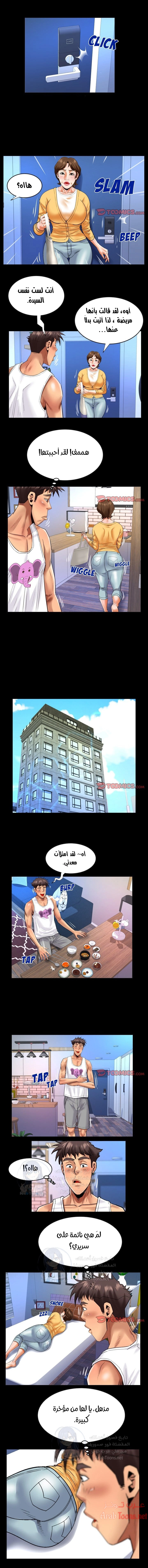 عمتي - 125 - 652d6707ddbc4.webp