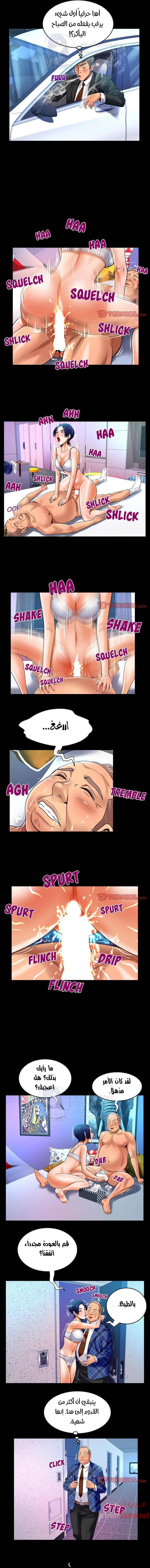 عمتي - 126 - 652d670fbba7c.webp