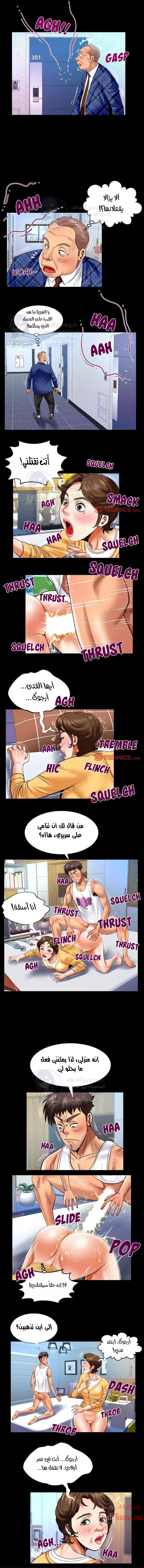 عمتي - 126 - 652d671072b7f.webp