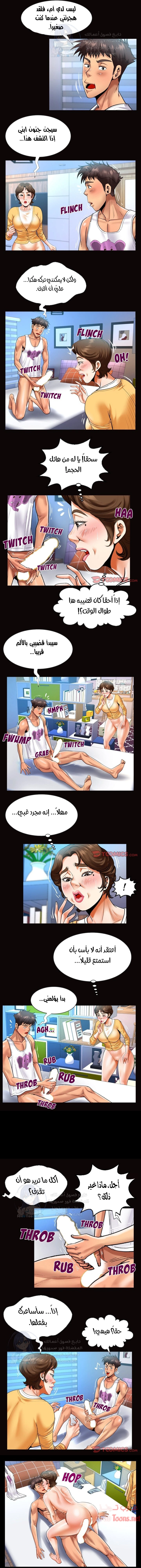 عمتي - 126 - 652d671136c55.webp