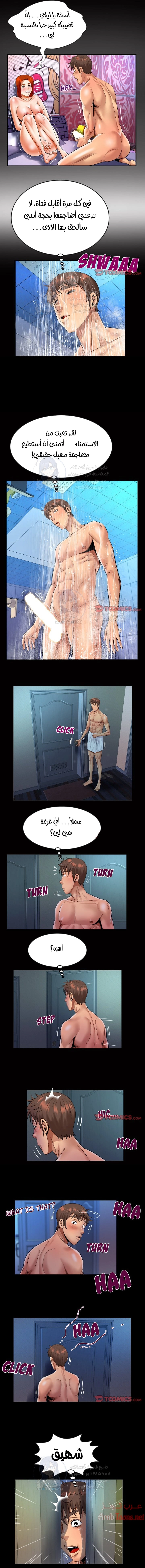 عمتي - 128 - 652d67196edf1.webp