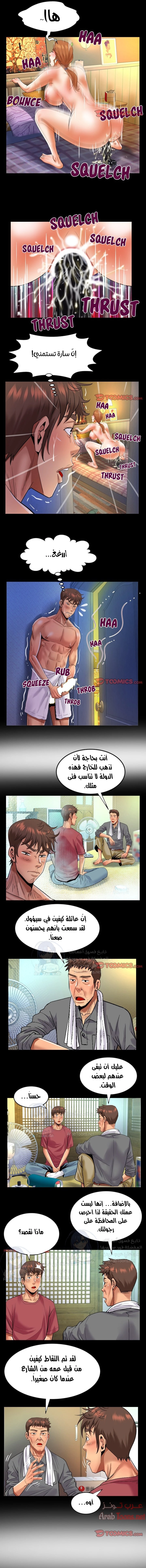عمتي - 128 - 652d671a2f4d8.webp