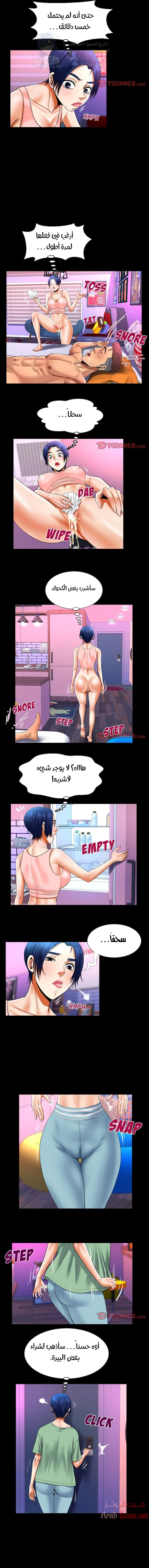 عمتي - 129 - 652d671f819f6.webp