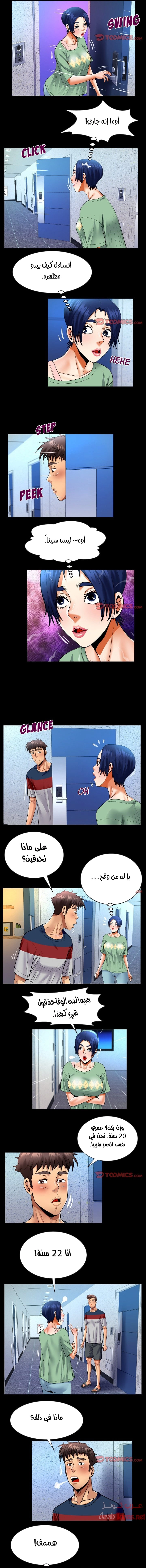 عمتي - 129 - 652d6720378a7.webp