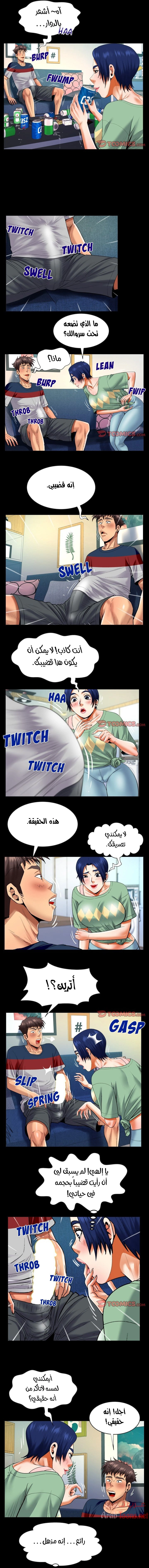 عمتي - 130 - 652d6722d0222.webp