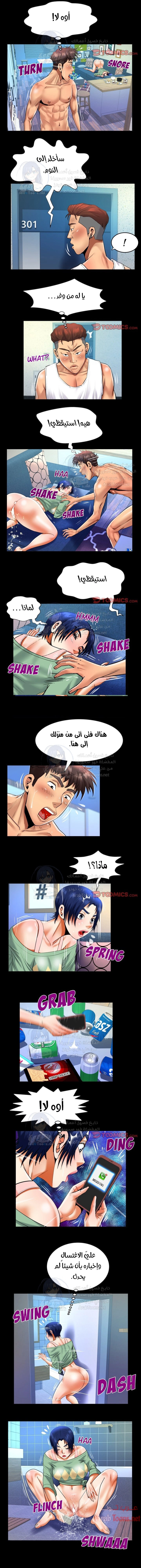 عمتي - 131 - 652d6728e8ad9.webp