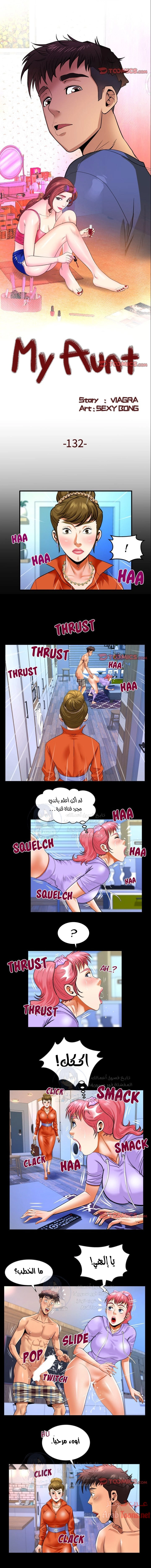 عمتي - 132 - 652d672b984d7.webp