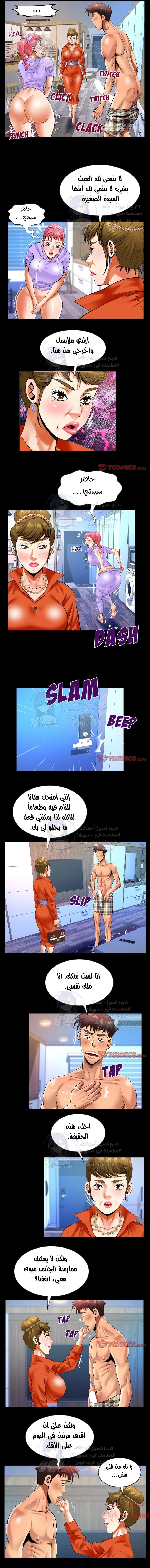عمتي - 132 - 652d672c48a61.webp