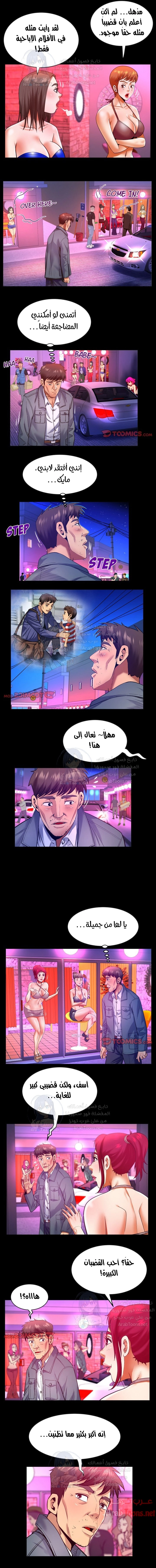 عمتي - 133 - 652d67313c708.webp
