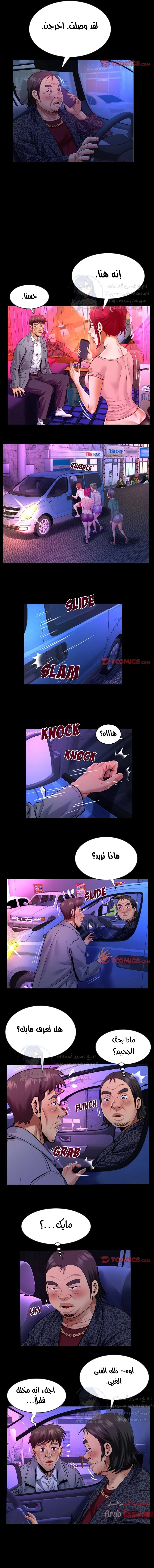 عمتي - 134 - 652d673625b2a.webp
