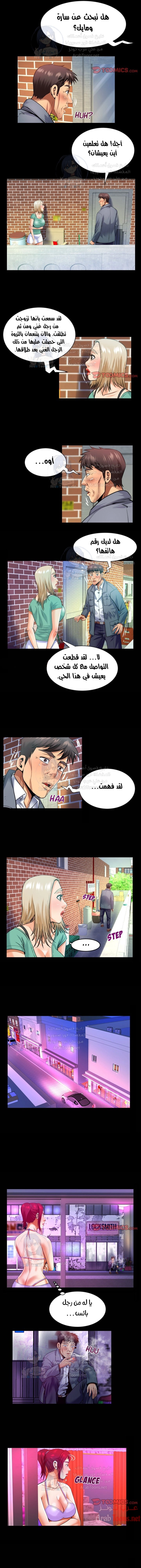 عمتي - 134 - 652d67382d25d.webp