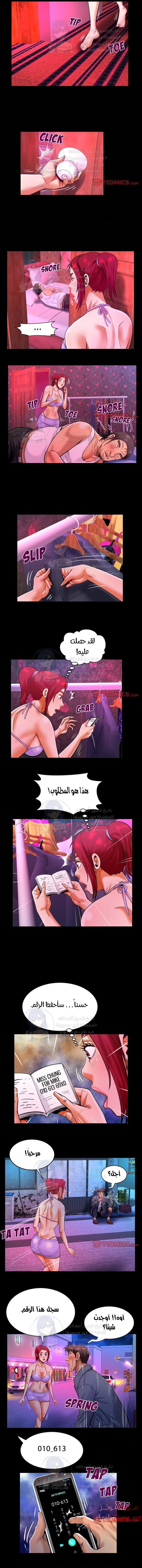 عمتي - 134 - 652d6738df079.webp