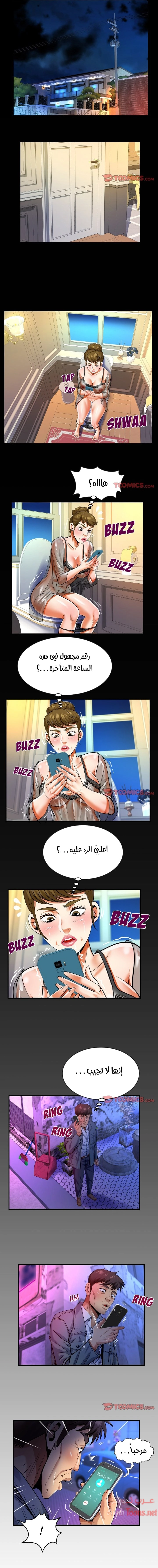 عمتي - 134 - 652d67398173b.webp