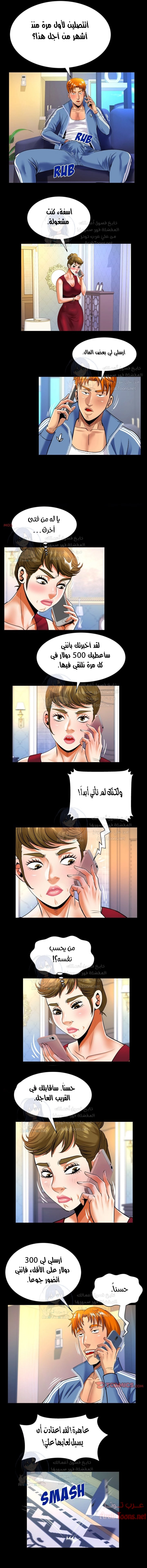 عمتي - 135 - 652d673cb5c26.webp