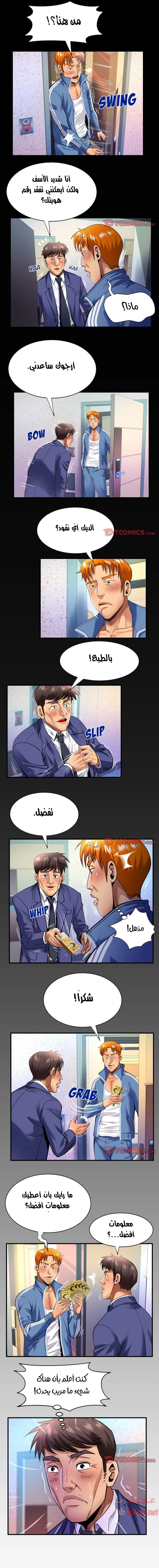 عمتي - 135 - 652d673e11572.webp