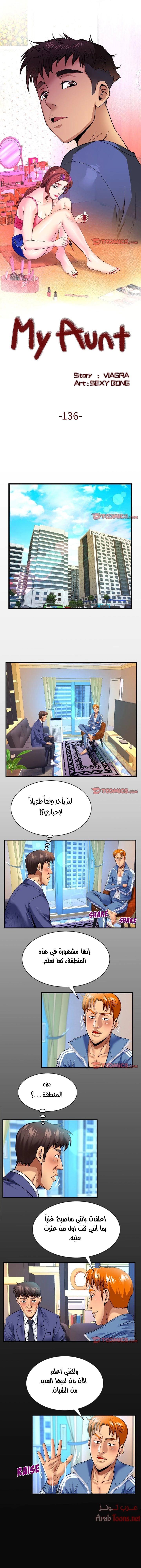 عمتي - 136 - 652d673ebbea9.webp
