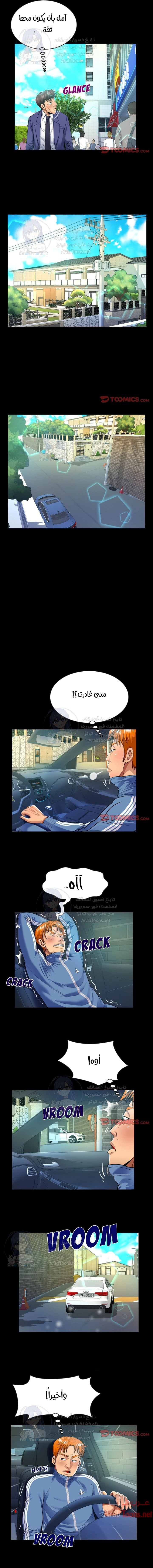 عمتي - 136 - 652d67400b162.webp