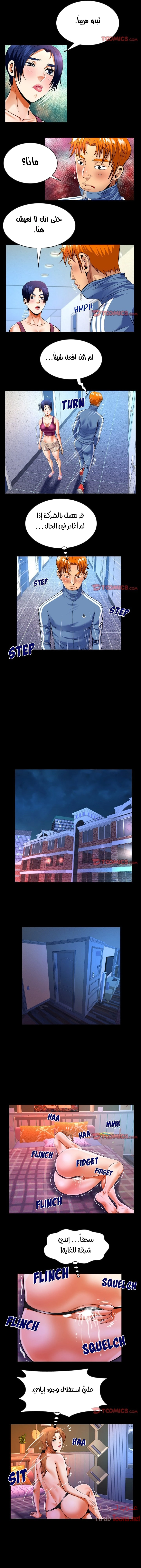 عمتي - 137 - 652d674572f08.webp