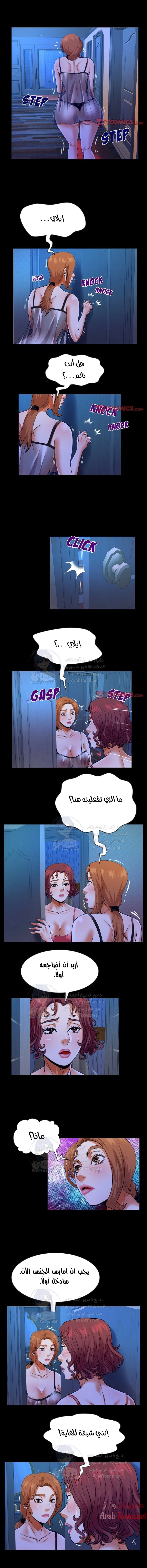 عمتي - 137 - 652d674619004.webp