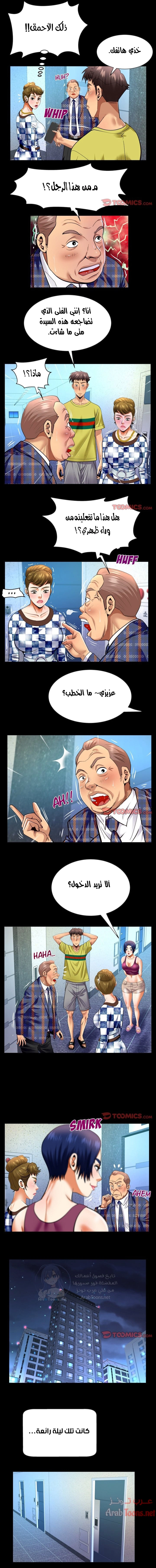 عمتي - 138 - 652d6748c236b.webp