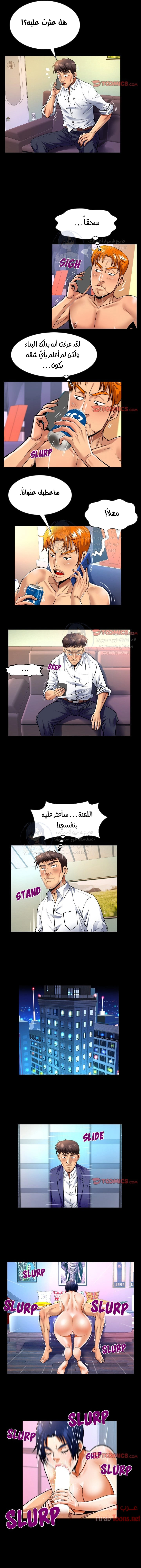 عمتي - 138 - 652d674a11fb8.webp