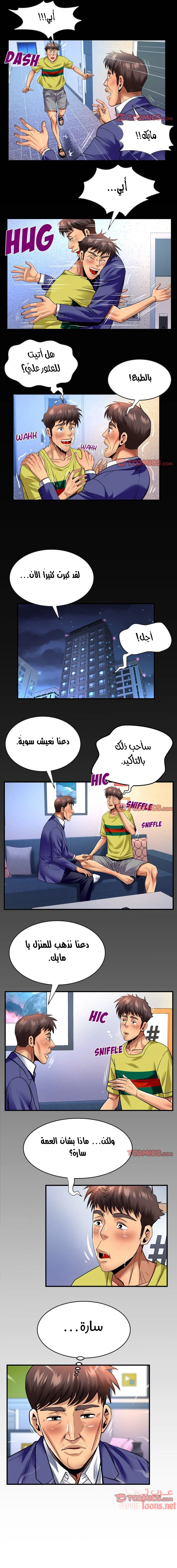 عمتي - 138 - 652d674c08bdb.webp
