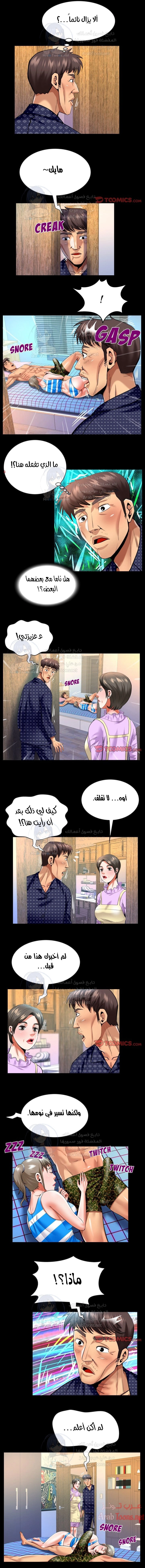 عمتي - 139 - 652d674d7e697.webp