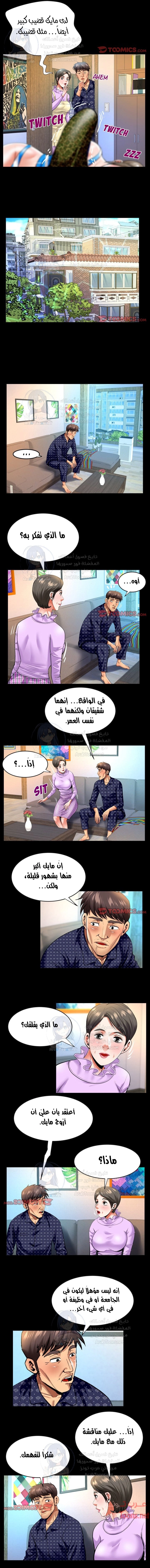 عمتي - 139 - 652d674e3453e.webp