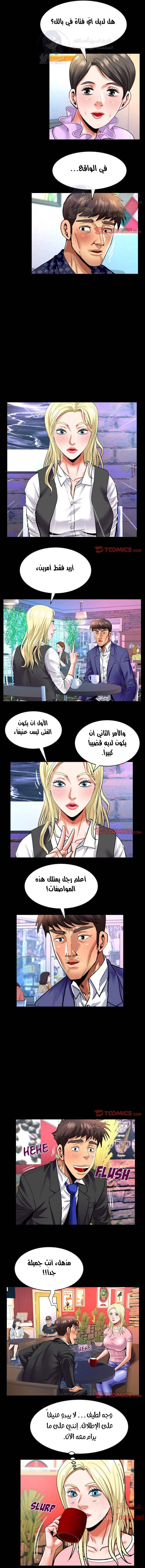 عمتي - 139 - 652d674ed6ffb.webp