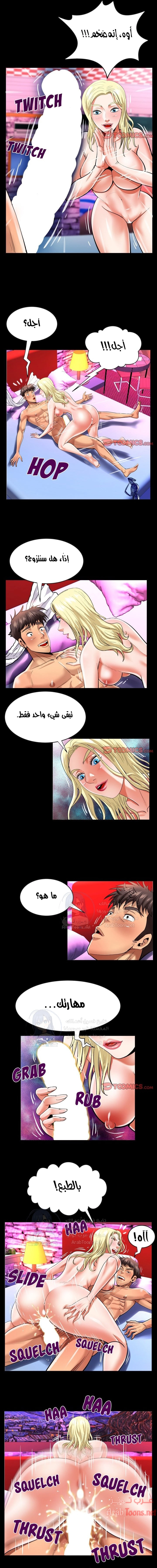 عمتي - 139 - 652d675013ea8.webp