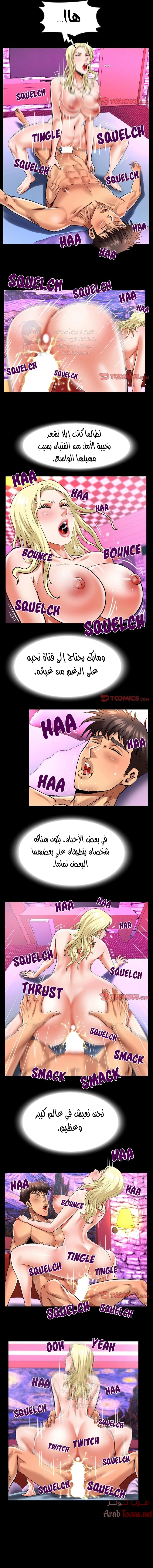 عمتي - 139 - 652d6750c4924.webp