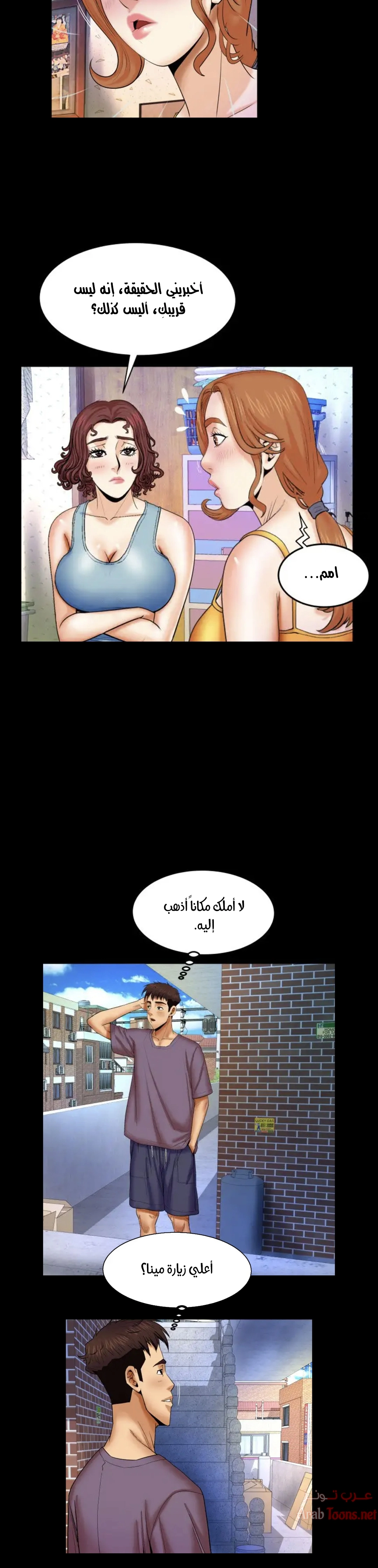 عمتي - 17 - 652d64b869626.webp