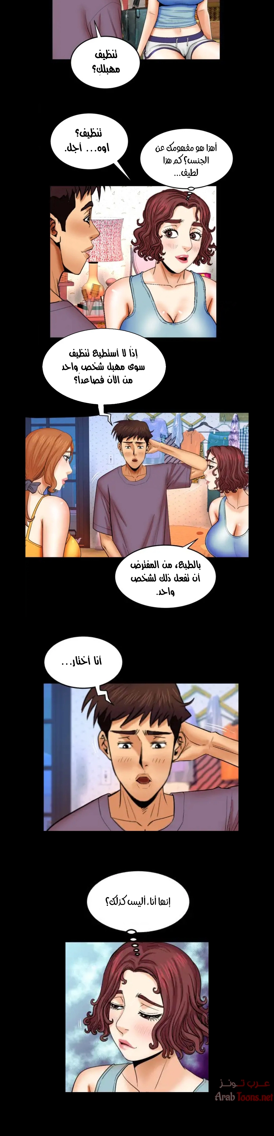 عمتي - 18 - 652d64c16a72d.webp
