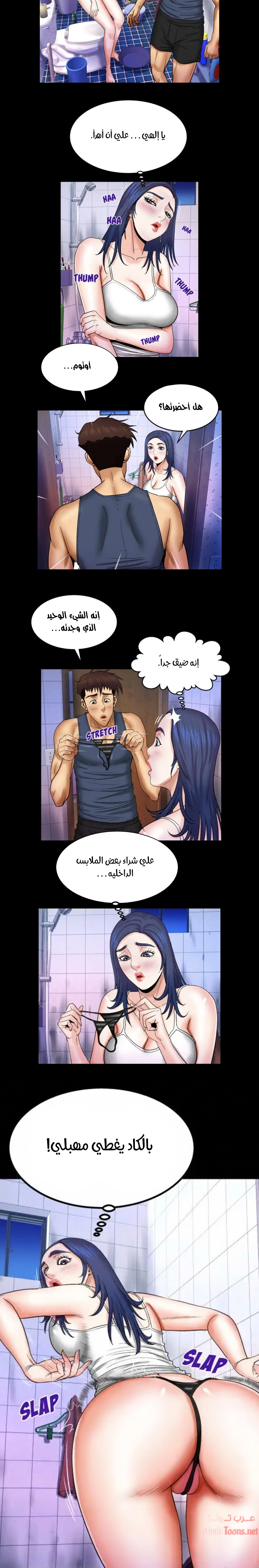 عمتي - 19 - 652d64cd04e44.webp