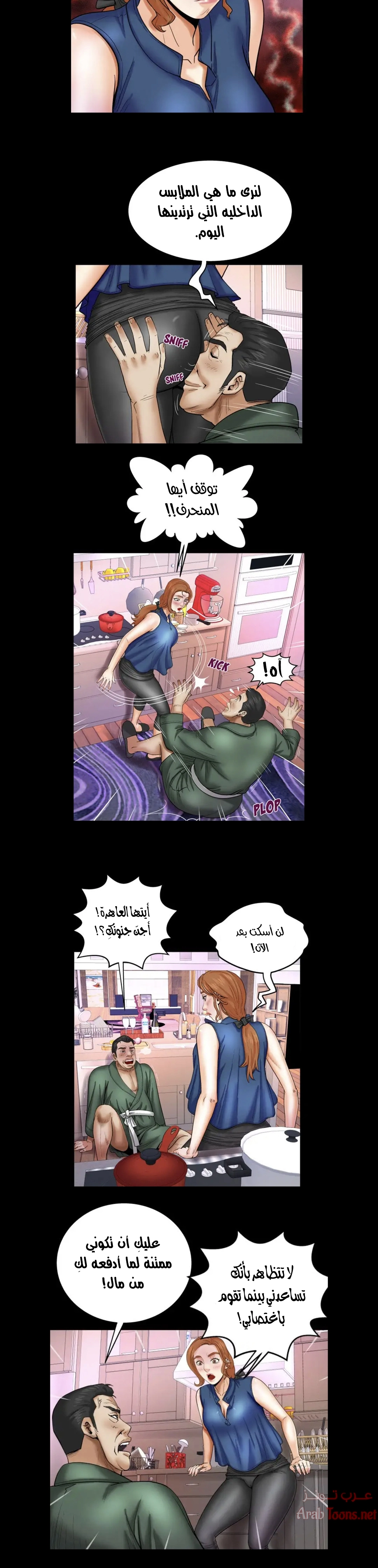 عمتي - 21 - 652d64dd48dec.webp
