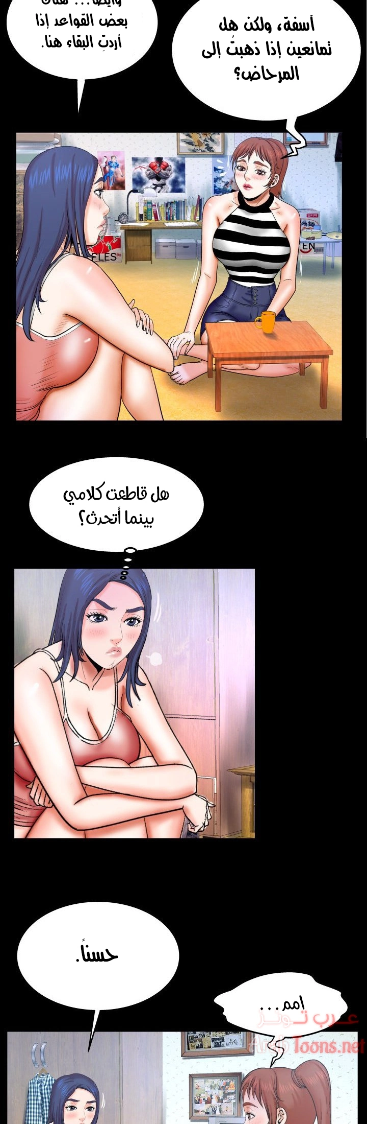 عمتي - 24 - 652d64f7ce8e9.webp