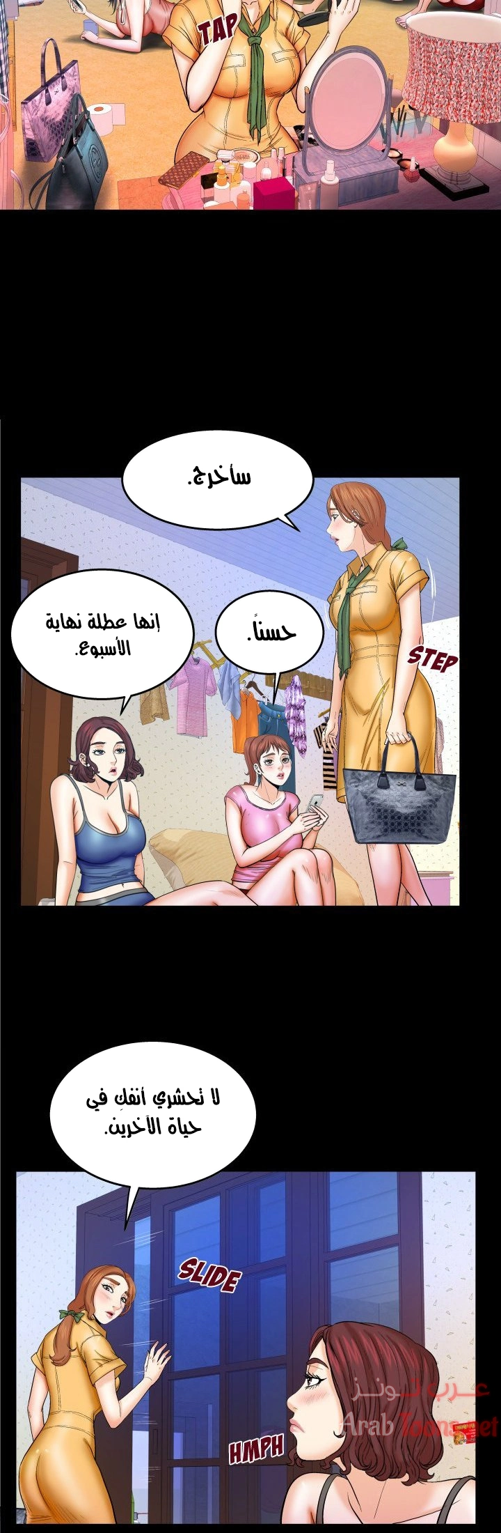 عمتي - 27 - 652d65093b773.webp