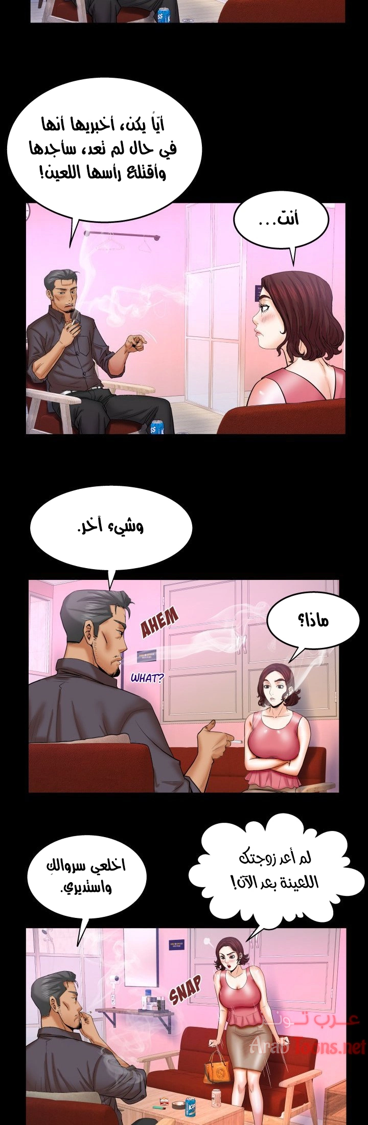 عمتي - 34 - 652d653378eb2.webp