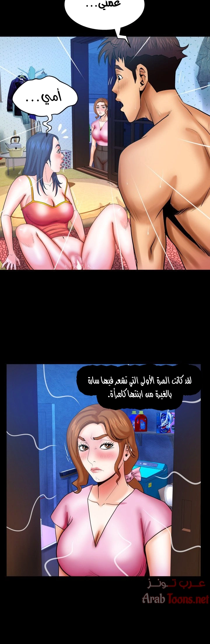 عمتي - 37 - 652d654617fba.webp
