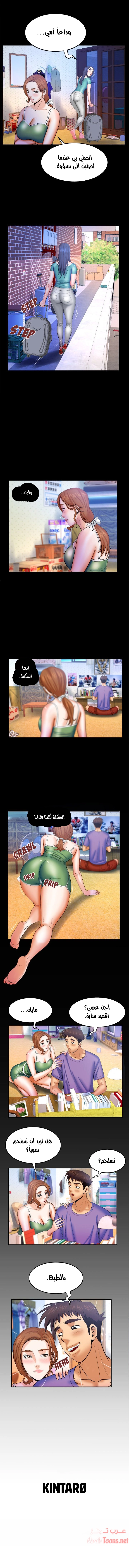 عمتي - 37 - 652d65484e626.webp