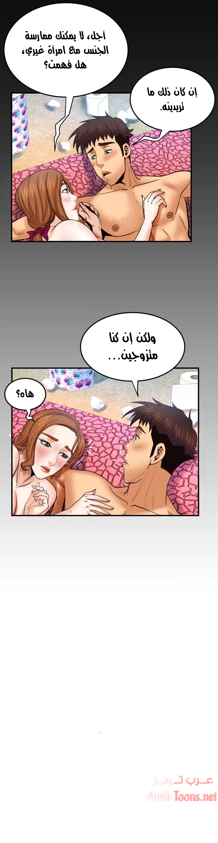 عمتي - 38 - 652d654d85dd2.webp