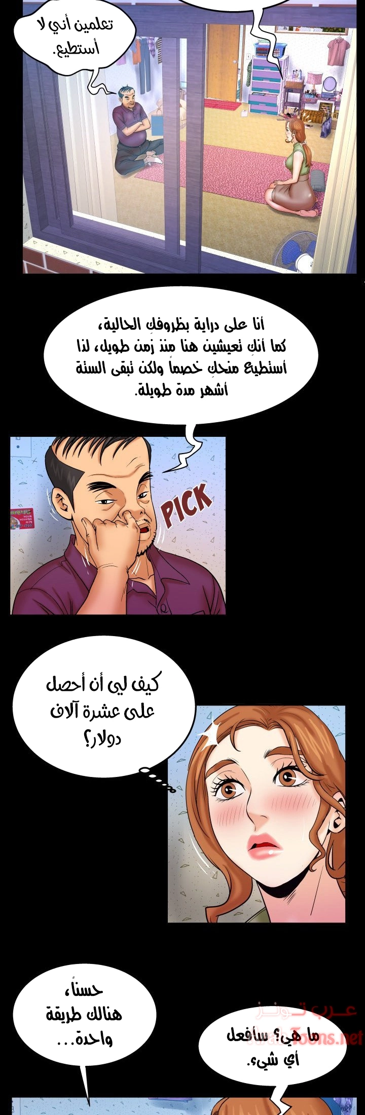 عمتي - 43 - 652d65688f568.webp