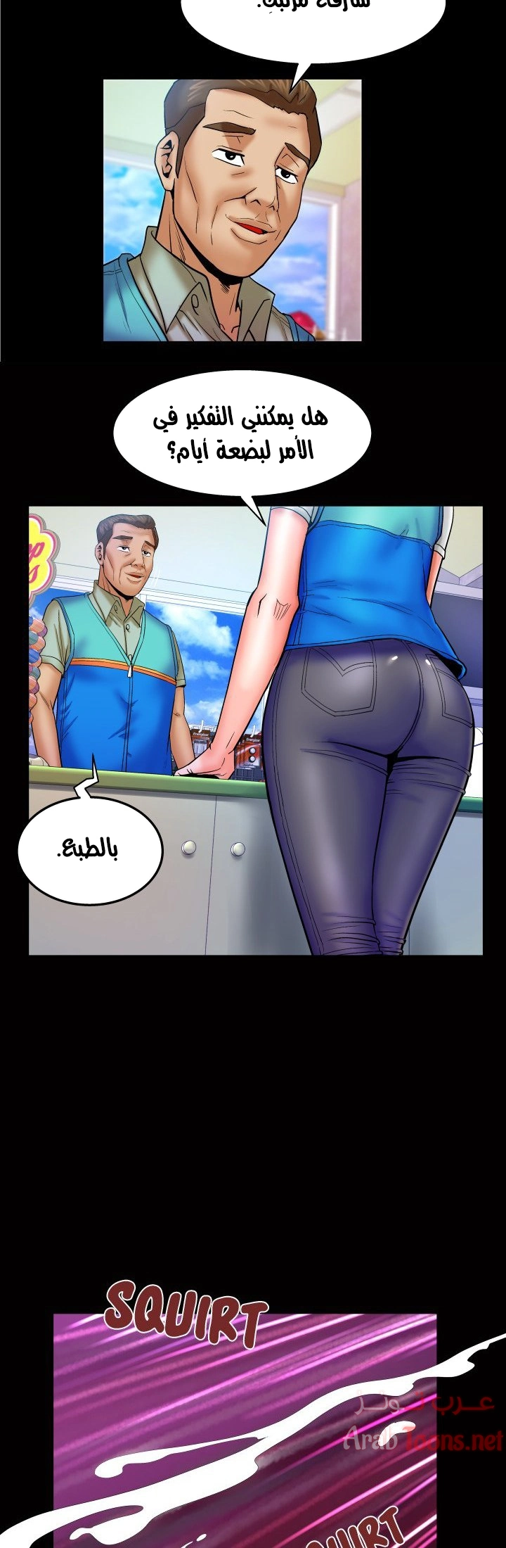عمتي - 45 - 652d65744aff9.webp