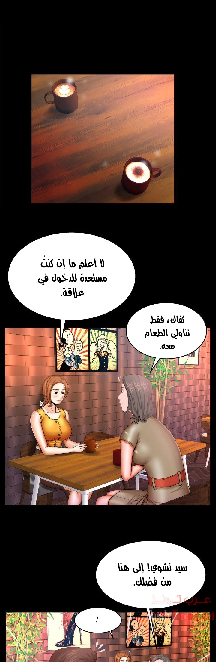 عمتي - 51 - 652d6595d4a1c.webp