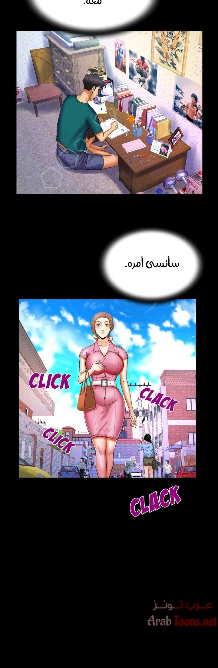 عمتي - 52 - 652d659b8e1f0.webp