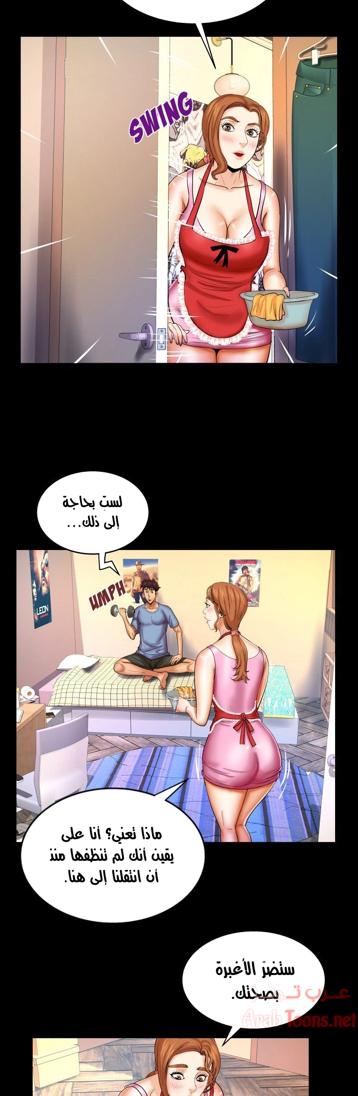 عمتي - 58 - 652d65bbda648.webp