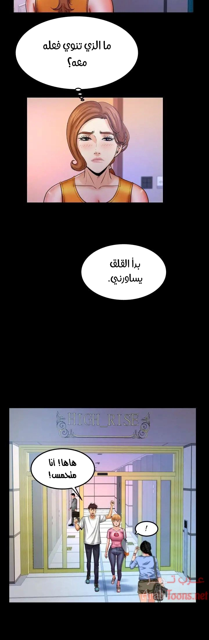 عمتي - 62 - 652d65cf2a52b.webp