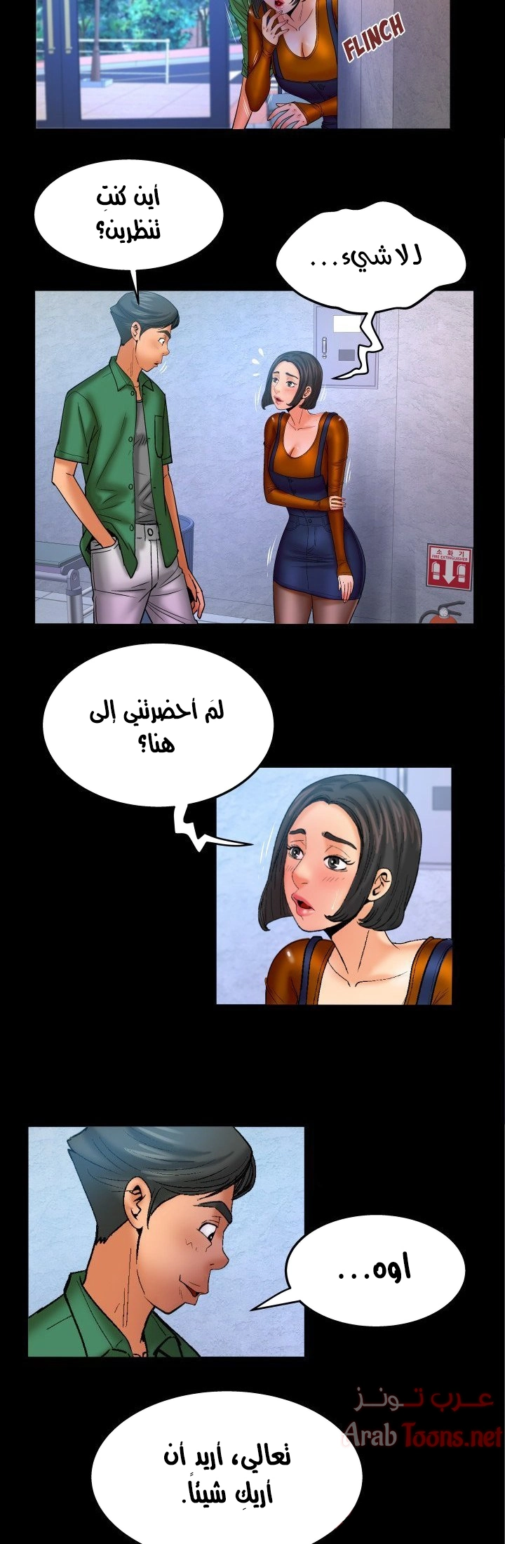 عمتي - 63 - 652d65d43d328.webp